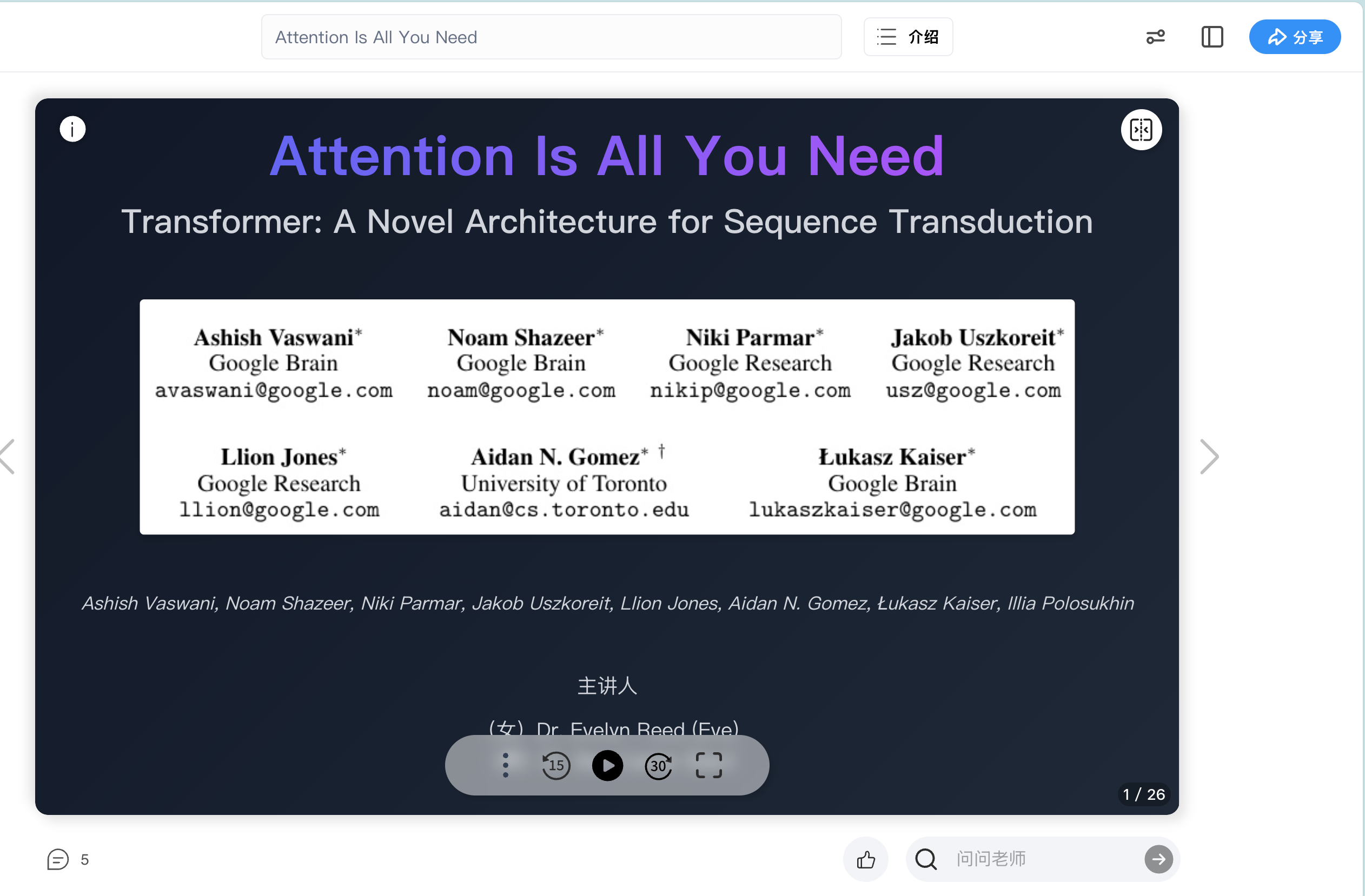 Metaso智能阅读体验