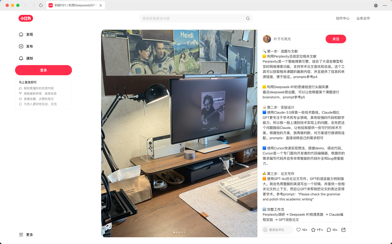 小红书AI写作工作流